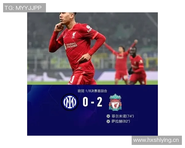 文托拉批评利物浦表现国米本应赢得比赛不该失利